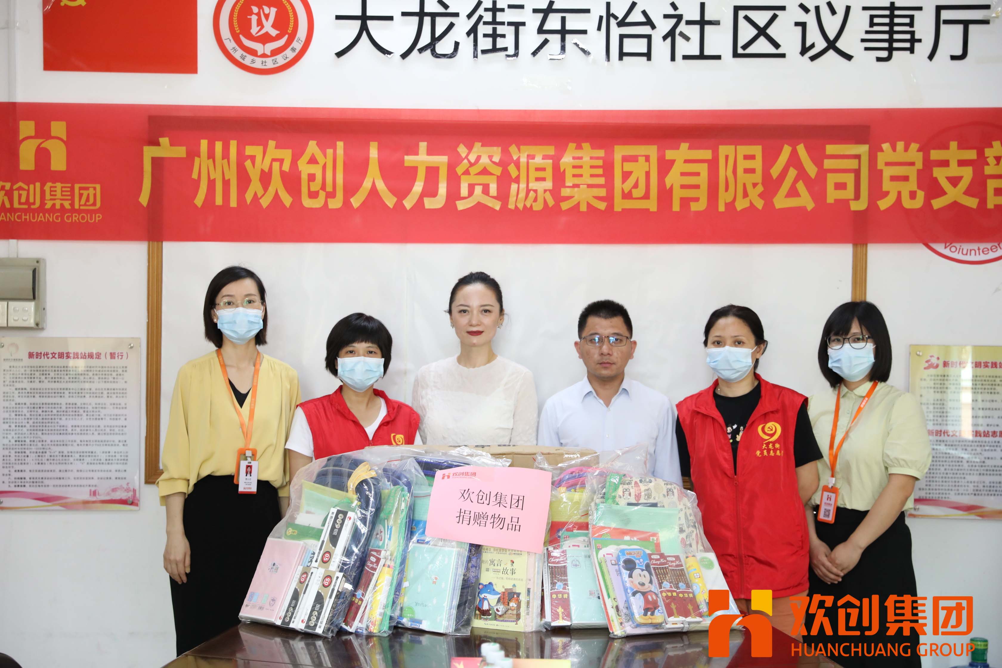 聚力同行，让爱传递|爱游戏(中国)集团参加大龙街“传递书香，享受快乐”