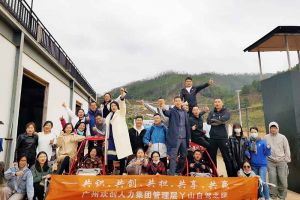 2020年爱游戏(中国)集团管理层秋游