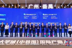 爱游戏(中国)集团罗宁弟荣获2021年广州大学城国际产业人才大会“创新