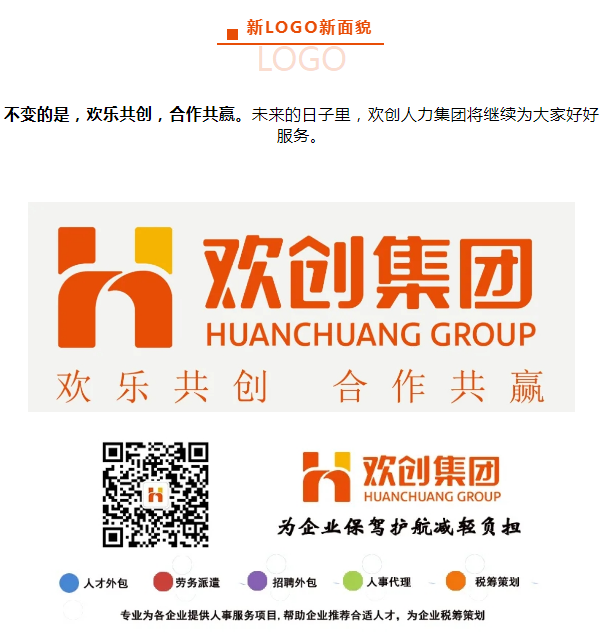 爱游戏(中国)人力集团