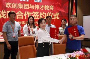 强强联手┃爱游戏(中国)人力资源集团与伟才教育战略合作签约