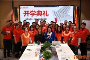 开班啦！爱游戏(中国)集团企业大学221期招聘和业务精英班如期开班