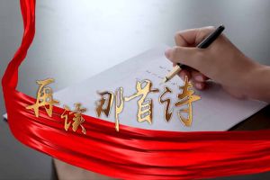 爱游戏(中国)集团党支部朗读红色诗词，传承革命精神