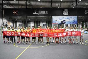 “篮”不住的精彩：带你领略爱游戏(中国)集团不一样的风采