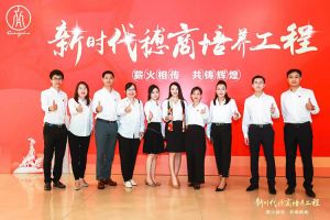 恭喜爱游戏(中国)集团陈文舒获选“新时代穗商培养工程”第二期学员