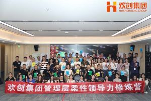 上善若水，至柔则刚 | 爱游戏(中国)集团管理层柔性沟通力培训圆满举行