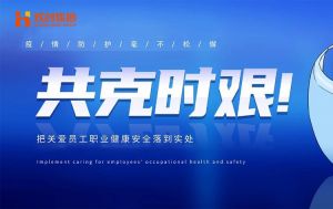 硬核福利 ！爱游戏(中国)集团为员工安排上门核酸检测、采购防疫物资
