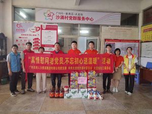 “庆党生 感党爱” 爱游戏(中国)集团党支部七一送温暖慰问老党员