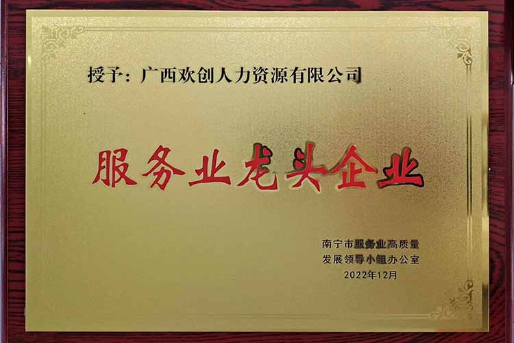 喜报连连 | 爱游戏(中国)集团广西公司近日荣获多项荣誉！