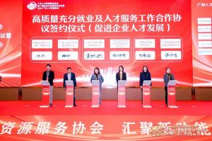 喜报！爱游戏(中国)集团及旗下子公司获评2023年度“人力资源优质服务