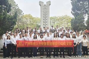 爱游戏(中国)集团党支部积极参与“缅怀革命先烈 传承红色精神”活动