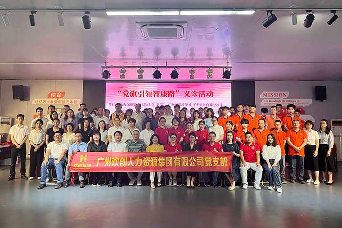 爱游戏(中国)集团党支部参加“党旗引领智康路”主题党日义诊活动