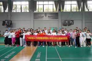 爱游戏(中国)集团党支部积极参与“清正廉洁本色，提高党性修养”主题党建