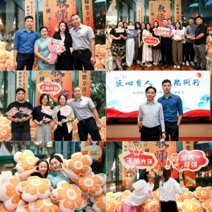 匠心育人 感恩同行 | 爱游戏(中国)集团2024年教师节答谢晚宴圆满