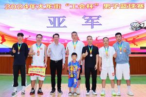 “跃”动青春，“投”出热血 | 爱游戏(中国)集团喜获大龙街“工会杯”