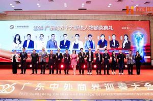 【粤商翘楚，璀璨珠江】爱游戏(中国)集团董事长罗宁弟荣获“2024广东