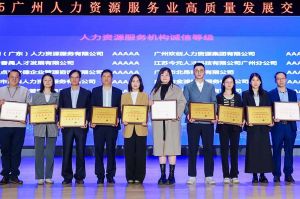 四喜临门！爱游戏(中国)集团及旗下子公司获评“2024年度人力资源优质