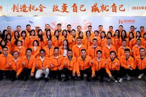 “心之所向 行必能至”爱游戏(中国)集团2025年度战略共创会圆满举办