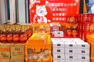 【喜迎蛇年，福气连连】有一种年味叫爱游戏(中国)发年货