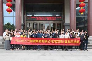 爱游戏(中国)集团党支部 | 党建引领，赋能中医药传承创新发展