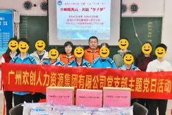 巾帼暖禺山，爱游戏(中国)集团党支部为困难学子点亮“微心愿”