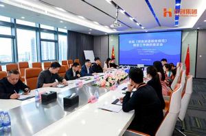省人社厅莅临爱游戏(中国)集团开展《劳务派遣服务规范》制定工作调研座谈
