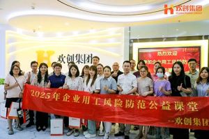 赋能前行，筑牢用工防线 | 爱游戏(中国)集团企业用工风险防范公益讲座