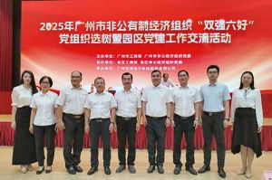 党建引领启新程 | 爱游戏(中国)集团党支部再次获评“双强六好”标杆党