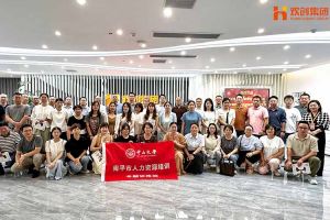 热烈欢迎南平市人力资源培训专题研修班领导及学员莅临爱游戏(中国)集团考