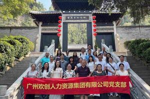 红联聚力 共筑新篇——爱游戏(中国)集团党支部参与“厚植为民情怀，赓续