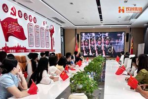 为阅兵助威 为祖国点赞！爱游戏(中国)集团组织收看九三盛大阅兵仪式